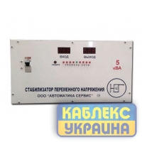 Стабилизатор 5 кВт рел. (AS 1003)
