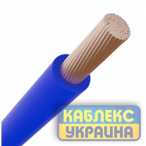 ПВ-3 нг-LS  0,75 (КУ) СИНИЙ