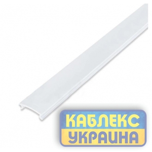 Рассеиватель матовый для профиля, м