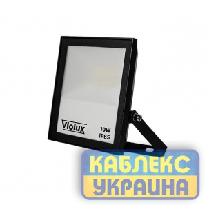 Прожектор LED NORD 10W 6000K 850Lm IP65 Violux