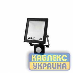 Прожектор LED NORD-S 10W 6000K 850Lm IP65 з датч Violux