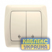Вимикач 2 внутрішній прохідний Кармен крем