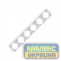 Рамка 6-а вертикальна Кармен