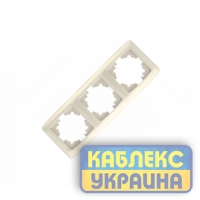 Рамка 3-я вертикальна Кармен крем
