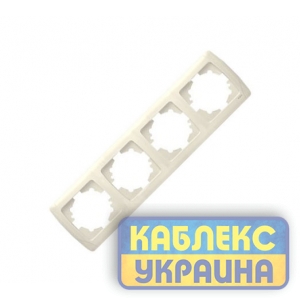 Рамка 4-а горизонтальна Кармен крем