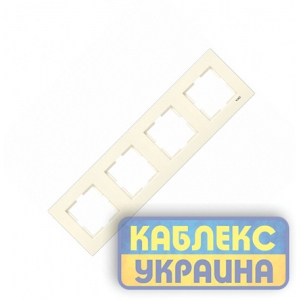 Рамка 4-а горизонтальна Карре крем