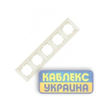 Рамка 5-а горизонтальна Мерідіан крем