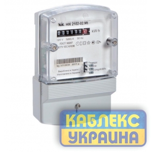 Лічильник NIK 2102-02.М1В