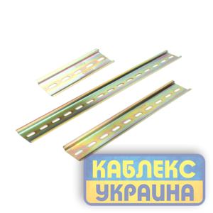 Дин-рейка 1 метр посилена  (100 шт.)