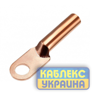 Накінечник мідний 25 мм  (20 шт.)