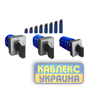 Перемикач кулачковий пакетний 63А/4 (1-0-2 4 полюса)