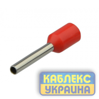 Накінечник трубчастий Е10-18 (НТ 10.0-18мм)