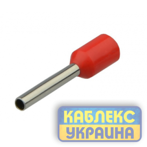 Накінечник трубчастий Е25-16 (НТ 25.0-16мм)