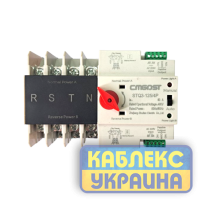 Автоматичний перемикач навантаження 4P 125А