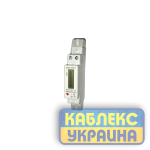 Лічильник однофазний 1мод на дін-рейку