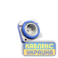 Розетка із добовим механічним таймером
