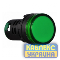 Сигнальна арматура AD22  зелена 220V