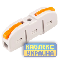 Клемник з'єднувальний   1-х провідний, двосторонній (25)