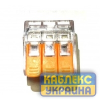 Клемник з'єднувальний 3-х провідний, прозорий удосконалений (50)
