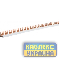 Шина соед.вилочн. 1полюс на 57 мод. с изол., 10мм2 Hager