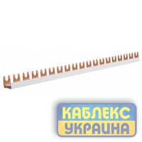 Шина з'єднувальна вилочна, 1-полюсна на 57 модулів, з ізоляцією, 16мм2 Hager