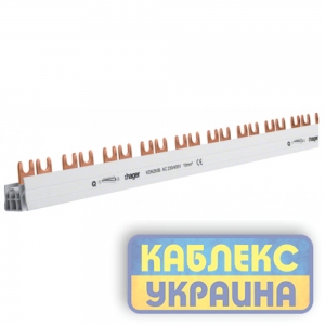 Шина соед.вилочн. 2полюс на 57 мод. с изол., 10мм2 Hager