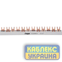 Шина соед.вилочн. 3полюс на 57 мод. с изол., 10мм2 Hager
