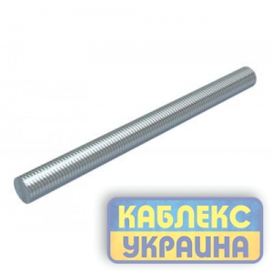 Шпилька з різьбою - М8 2м, G (2,5-10 мкм)