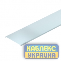 Кришка DRLU 100х3000, FS (18-22 мкм)