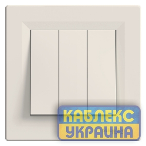 Вимикач 3-кл Asfora крем (10 шт.)