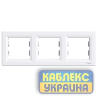 Рамка 3-я горизонтальна Asfora білий (15 шт.)