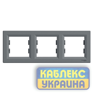 Рамка 3-тя горизонтальна Asfora сталь