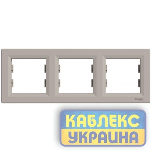 Рамка 3-тя горизонтальна Asfora Бронза