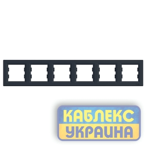 Рамка 6-та горизонтальна Asfora Антрацит