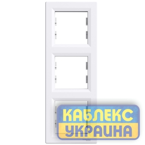 Рамка 3-я вертикальна Asfora білий (15 шт.)